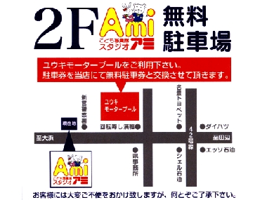 アミマップ.gif